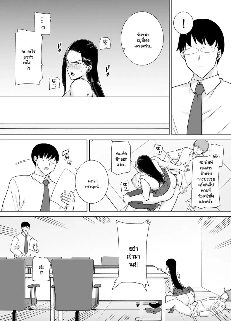 อ่านโดจิน หัวหน้าสาวออฟฟิศดุแค่ไหนก็แท้หำของผม ตอนที่ 2 [DOLL PLAY (Kurosu Gatari)] PowerHara Onna Joushi to Shachiku-kun