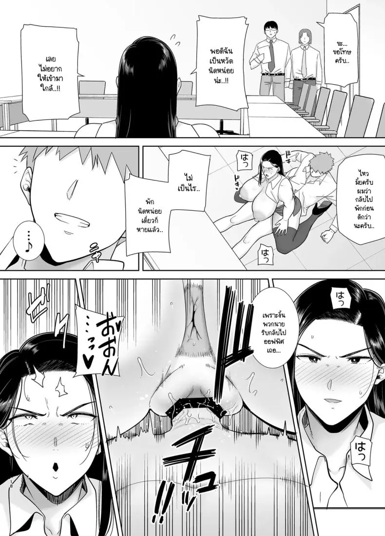 อ่านโดจิน หัวหน้าสาวออฟฟิศดุแค่ไหนก็แท้หำของผม ตอนที่ 2 [DOLL PLAY (Kurosu Gatari)] PowerHara Onna Joushi to Shachiku-kun