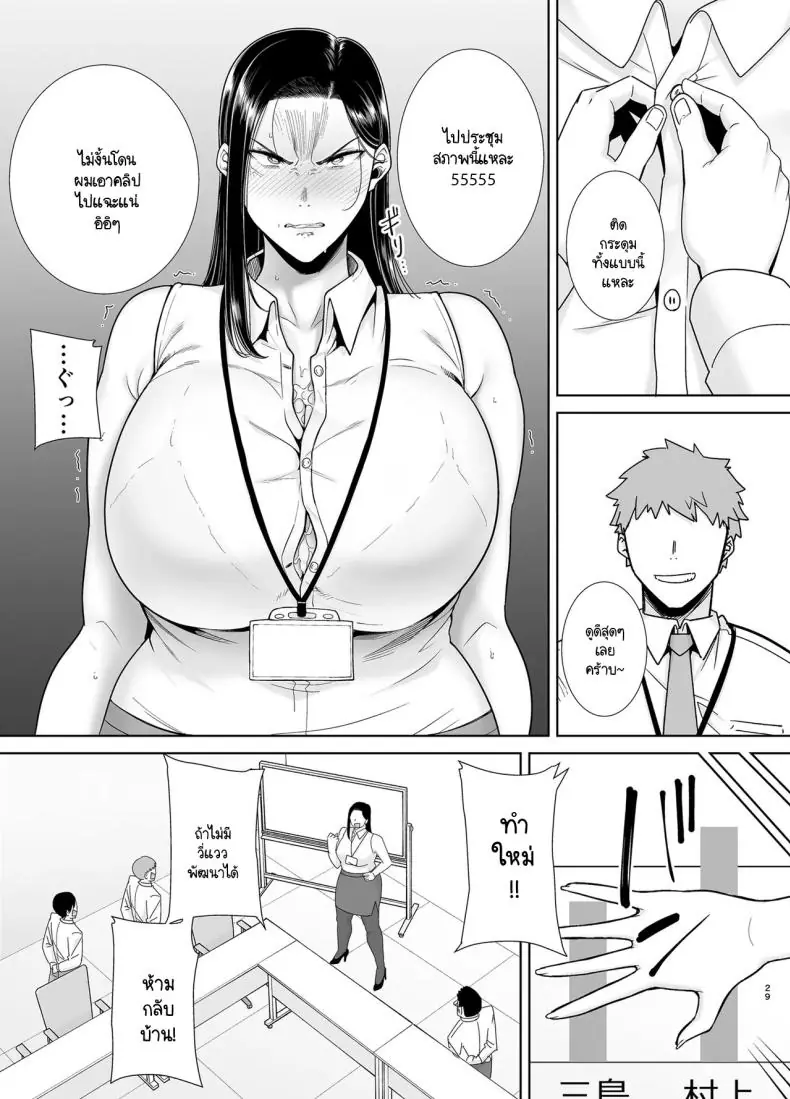 อ่านโดจิน หัวหน้าสาวออฟฟิศดุแค่ไหนก็แท้หำของผม ตอนที่ 2 [DOLL PLAY (Kurosu Gatari)] PowerHara Onna Joushi to Shachiku-kun