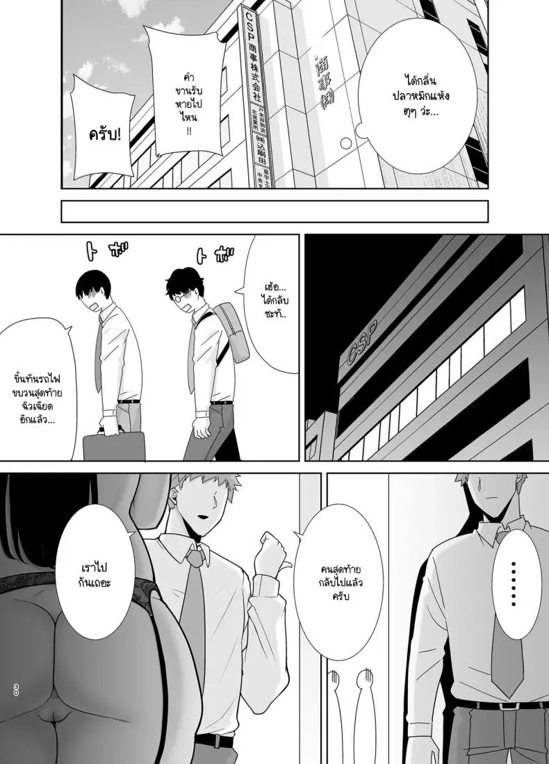 อ่านโดจิน หัวหน้าสาวออฟฟิศดุแค่ไหนก็แท้หำของผม ตอนที่ 2 [DOLL PLAY (Kurosu Gatari)] PowerHara Onna Joushi to Shachiku-kun