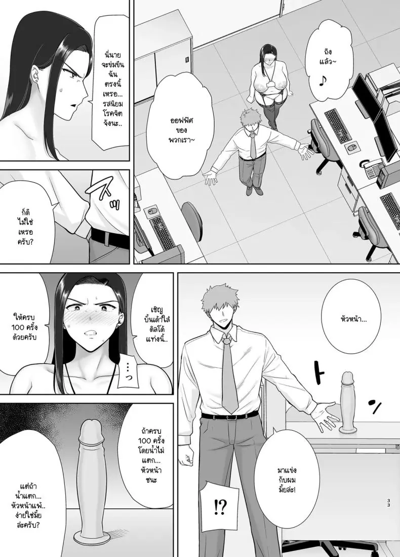อ่านโดจิน หัวหน้าสาวออฟฟิศดุแค่ไหนก็แท้หำของผม ตอนที่ 2 [DOLL PLAY (Kurosu Gatari)] PowerHara Onna Joushi to Shachiku-kun