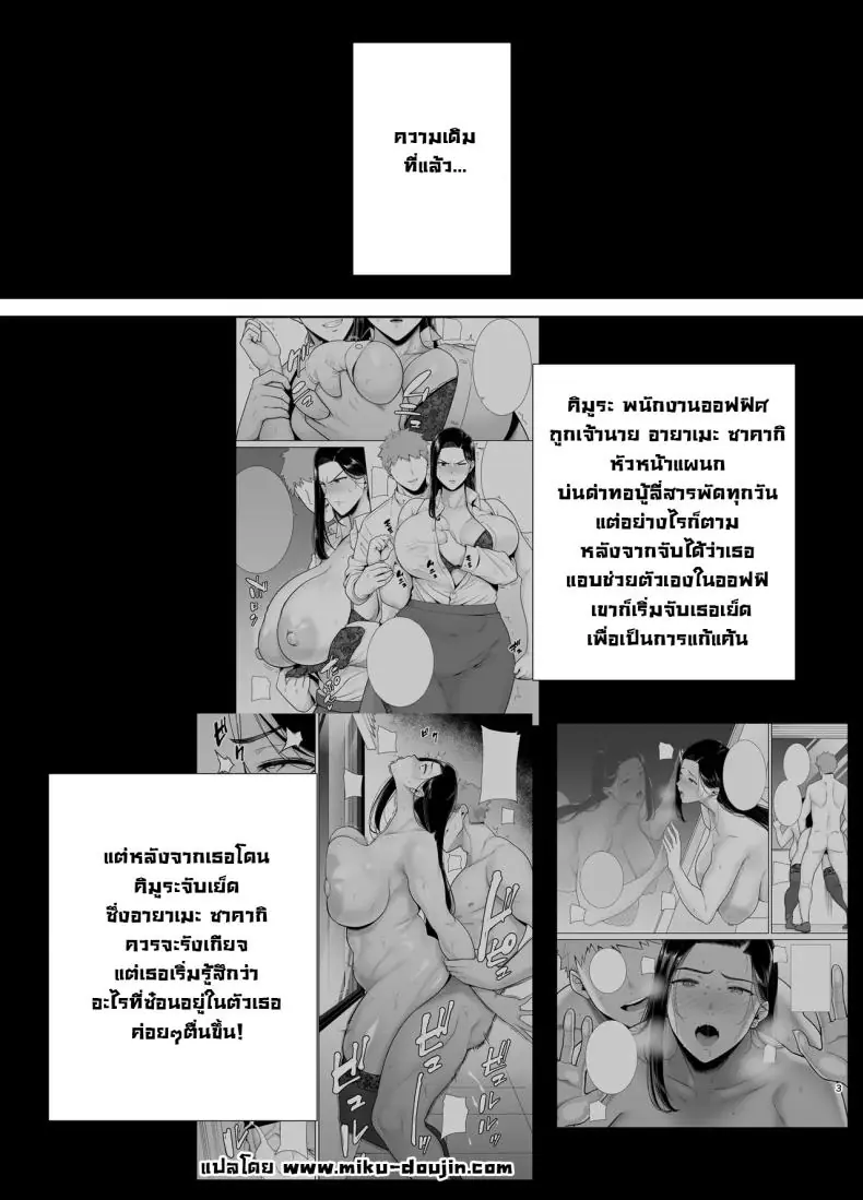 อ่านโดจิน หัวหน้าสาวออฟฟิศดุแค่ไหนก็แท้หำของผม ตอนที่ 3 [DOLL PLAY (Kurosu Gatari)] PowerHara Onna Joushi to Shachiku-kun
