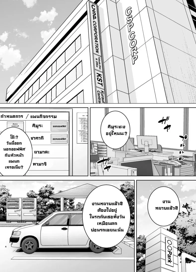 อ่านโดจิน หัวหน้าสาวออฟฟิศดุแค่ไหนก็แท้หำของผม ตอนที่ 3 [DOLL PLAY (Kurosu Gatari)] PowerHara Onna Joushi to Shachiku-kun