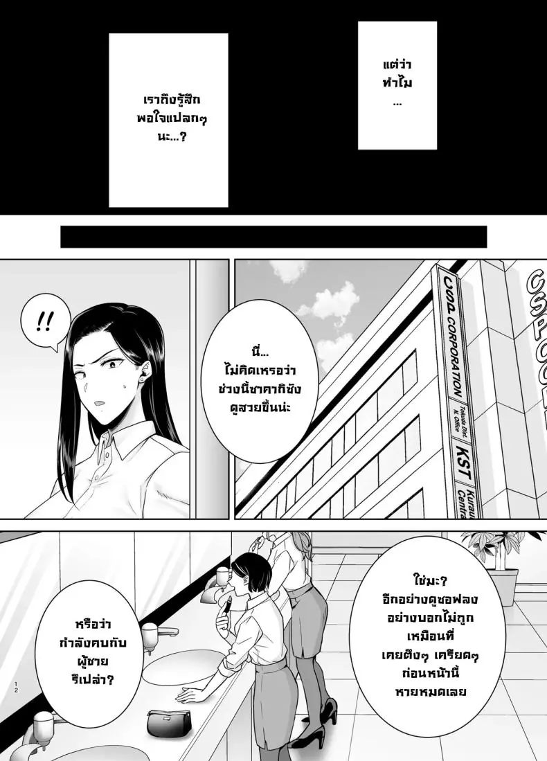 อ่านโดจิน หัวหน้าสาวออฟฟิศดุแค่ไหนก็แท้หำของผม ตอนที่ 3 [DOLL PLAY (Kurosu Gatari)] PowerHara Onna Joushi to Shachiku-kun