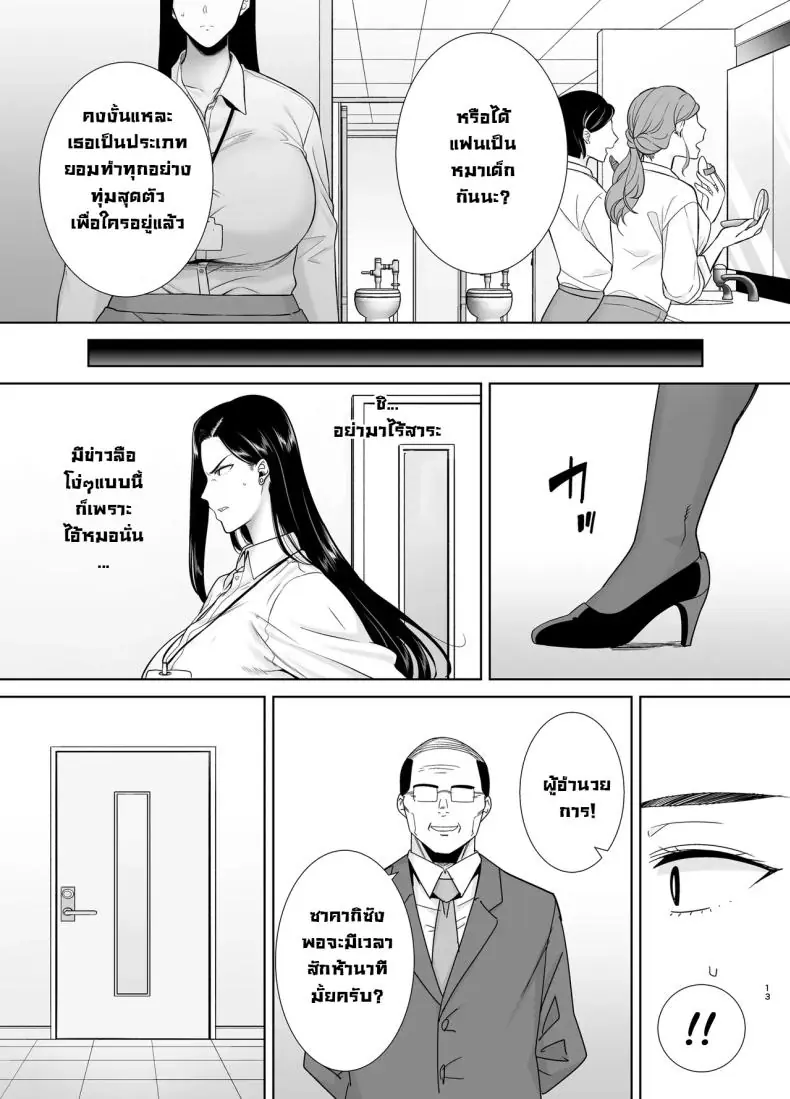 อ่านโดจิน หัวหน้าสาวออฟฟิศดุแค่ไหนก็แท้หำของผม ตอนที่ 3 [DOLL PLAY (Kurosu Gatari)] PowerHara Onna Joushi to Shachiku-kun