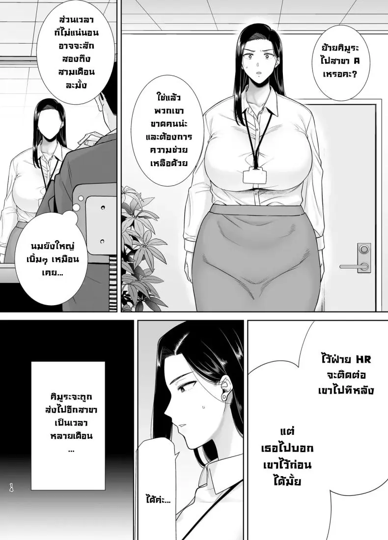 อ่านโดจิน หัวหน้าสาวออฟฟิศดุแค่ไหนก็แท้หำของผม ตอนที่ 3 [DOLL PLAY (Kurosu Gatari)] PowerHara Onna Joushi to Shachiku-kun