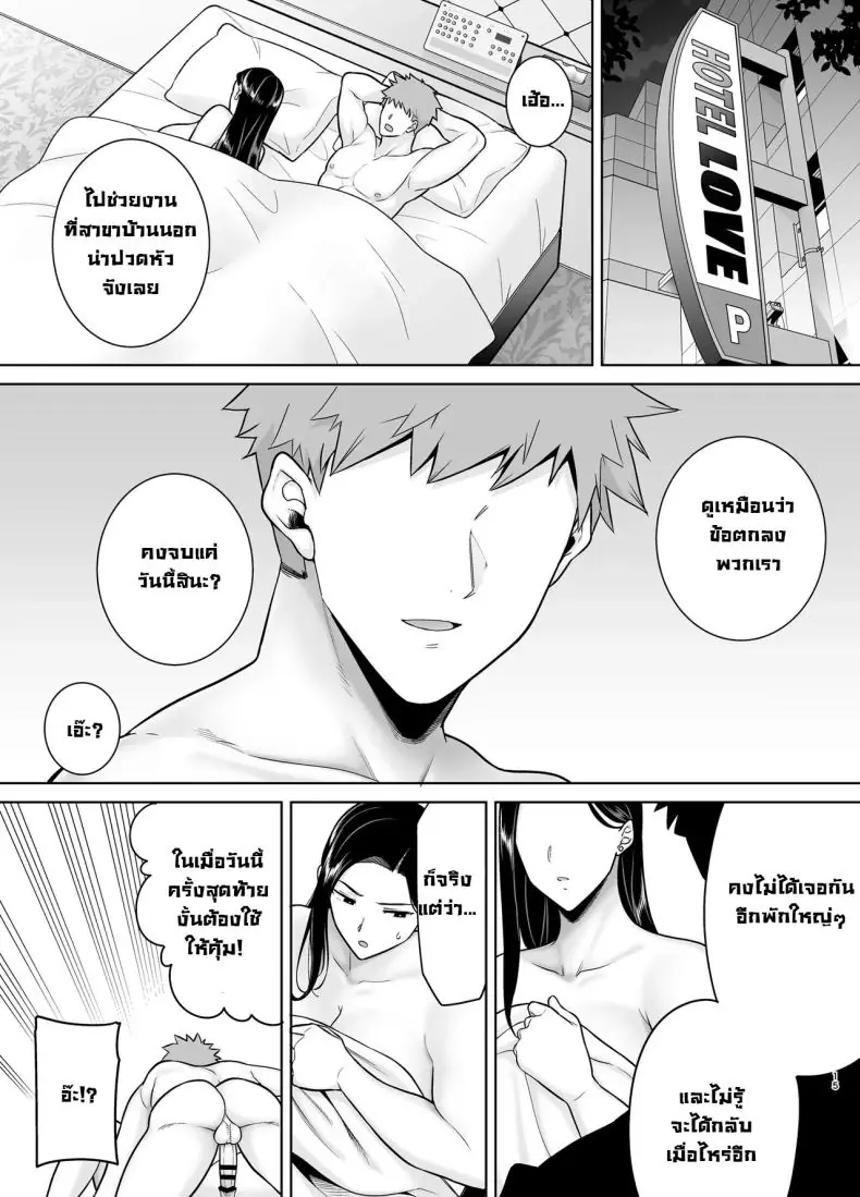 อ่านโดจิน หัวหน้าสาวออฟฟิศดุแค่ไหนก็แท้หำของผม ตอนที่ 3 [DOLL PLAY (Kurosu Gatari)] PowerHara Onna Joushi to Shachiku-kun