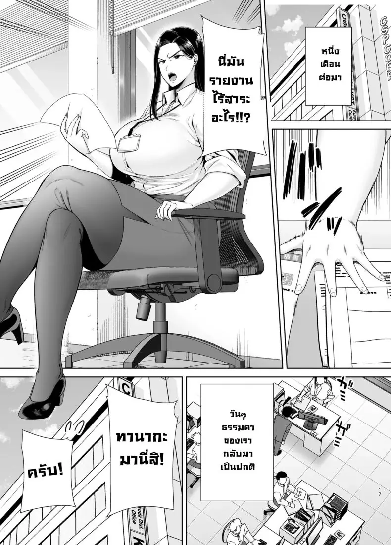 อ่านโดจิน หัวหน้าสาวออฟฟิศดุแค่ไหนก็แท้หำของผม ตอนที่ 3 [DOLL PLAY (Kurosu Gatari)] PowerHara Onna Joushi to Shachiku-kun
