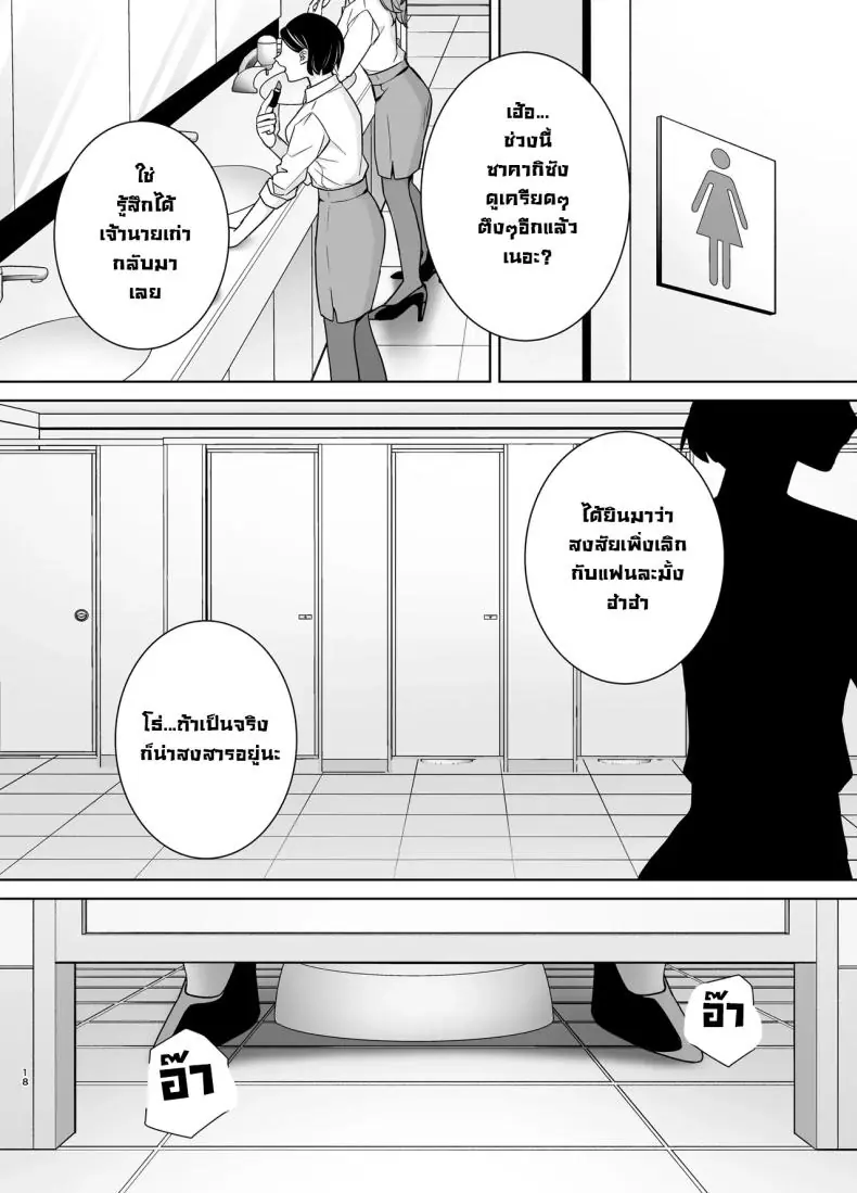 อ่านโดจิน หัวหน้าสาวออฟฟิศดุแค่ไหนก็แท้หำของผม ตอนที่ 3 [DOLL PLAY (Kurosu Gatari)] PowerHara Onna Joushi to Shachiku-kun