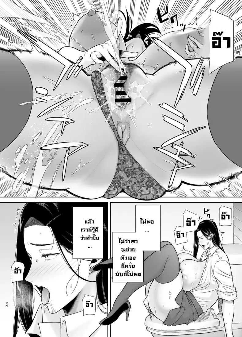 อ่านโดจิน หัวหน้าสาวออฟฟิศดุแค่ไหนก็แท้หำของผม ตอนที่ 3 [DOLL PLAY (Kurosu Gatari)] PowerHara Onna Joushi to Shachiku-kun