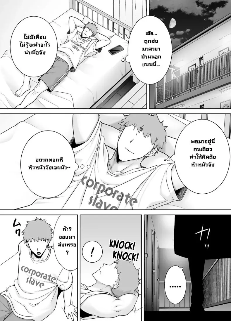 อ่านโดจิน หัวหน้าสาวออฟฟิศดุแค่ไหนก็แท้หำของผม ตอนที่ 3 [DOLL PLAY (Kurosu Gatari)] PowerHara Onna Joushi to Shachiku-kun