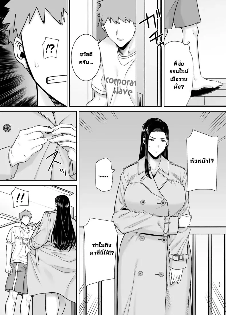 อ่านโดจิน หัวหน้าสาวออฟฟิศดุแค่ไหนก็แท้หำของผม ตอนที่ 3 [DOLL PLAY (Kurosu Gatari)] PowerHara Onna Joushi to Shachiku-kun