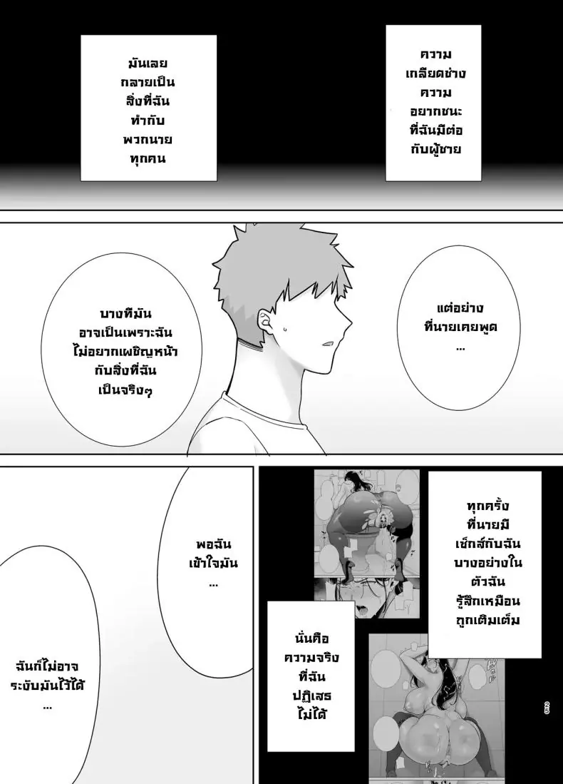 อ่านโดจิน หัวหน้าสาวออฟฟิศดุแค่ไหนก็แท้หำของผม ตอนที่ 3 [DOLL PLAY (Kurosu Gatari)] PowerHara Onna Joushi to Shachiku-kun