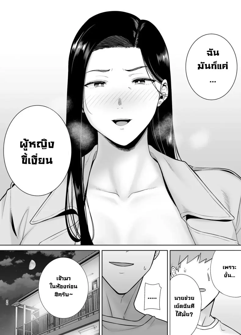 อ่านโดจิน หัวหน้าสาวออฟฟิศดุแค่ไหนก็แท้หำของผม ตอนที่ 3 [DOLL PLAY (Kurosu Gatari)] PowerHara Onna Joushi to Shachiku-kun