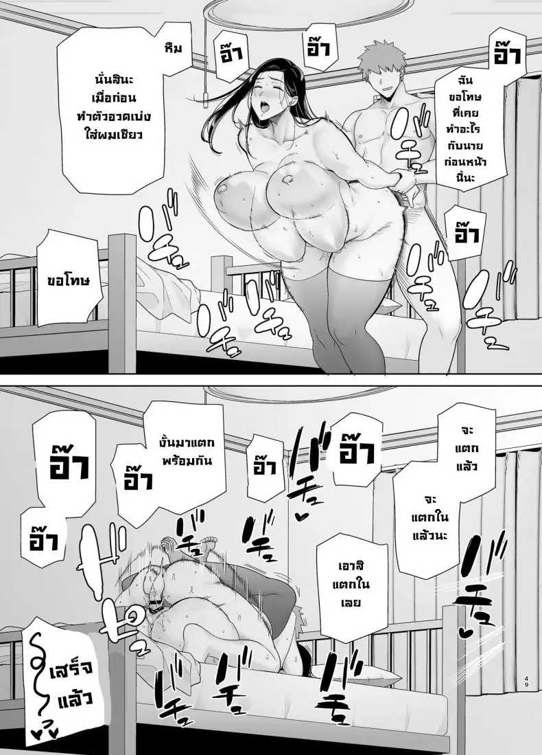 อ่านโดจิน หัวหน้าสาวออฟฟิศดุแค่ไหนก็แท้หำของผม ตอนที่ 3 [DOLL PLAY (Kurosu Gatari)] PowerHara Onna Joushi to Shachiku-kun