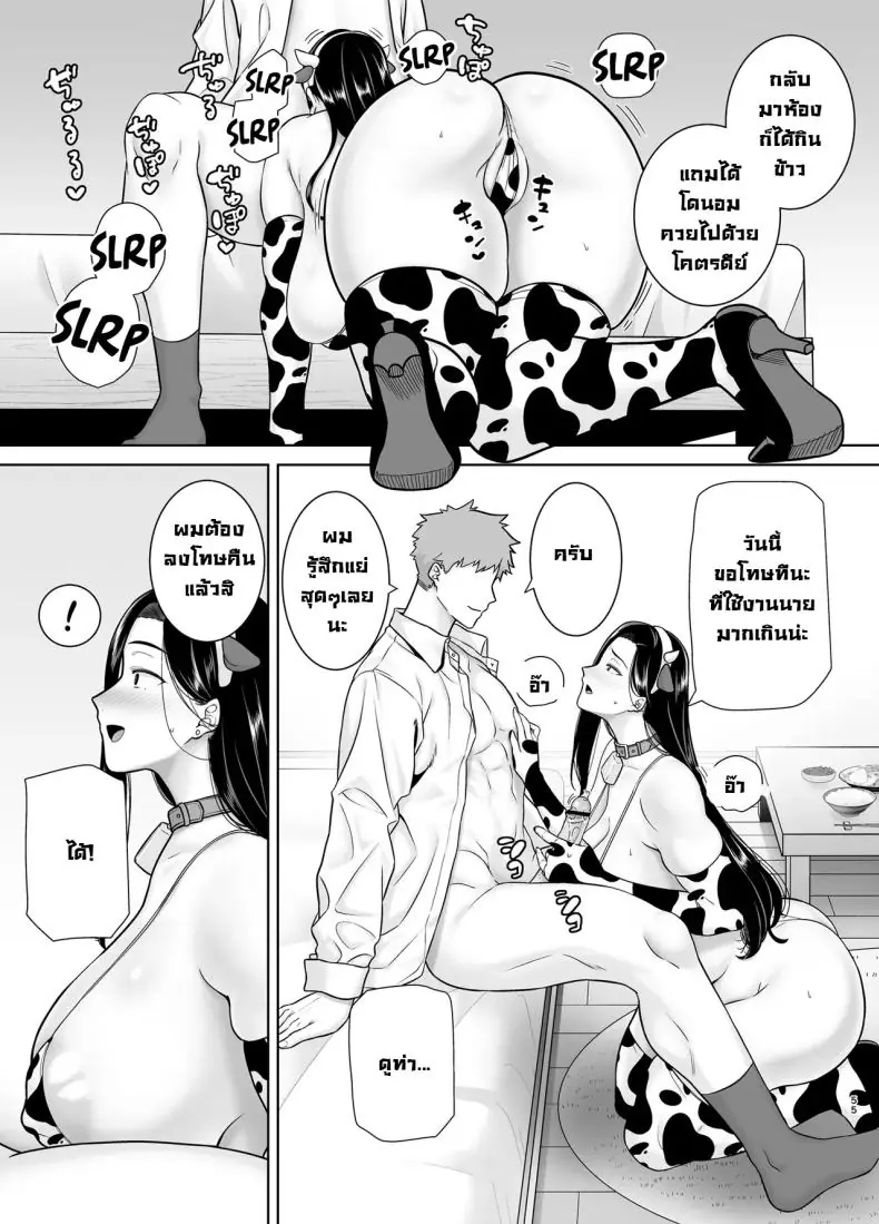 อ่านโดจิน หัวหน้าสาวออฟฟิศดุแค่ไหนก็แท้หำของผม ตอนที่ 3 [DOLL PLAY (Kurosu Gatari)] PowerHara Onna Joushi to Shachiku-kun
