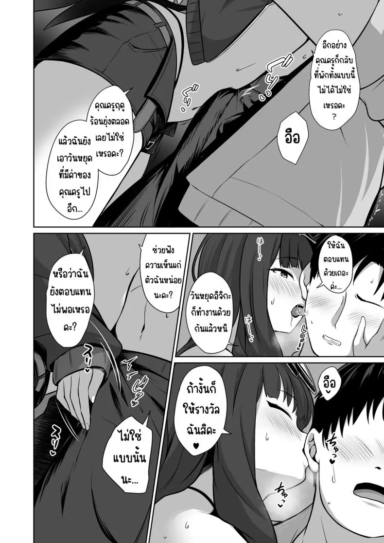 อ่านโดจิน อยู่กับ อิจิกะ ในวันหยุดหน้าร้อนที่ริมทะเล [Idomizuya (Kurosuke)] Ichika to Hitonatsu no Omoide (Blue Archive)