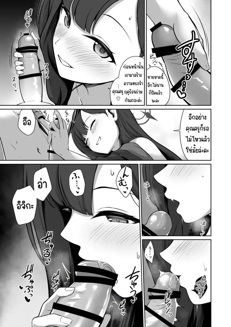 อ่านโดจิน อยู่กับ อิจิกะ ในวันหยุดหน้าร้อนที่ริมทะเล [Idomizuya (Kurosuke)] Ichika to Hitonatsu no Omoide (Blue Archive)