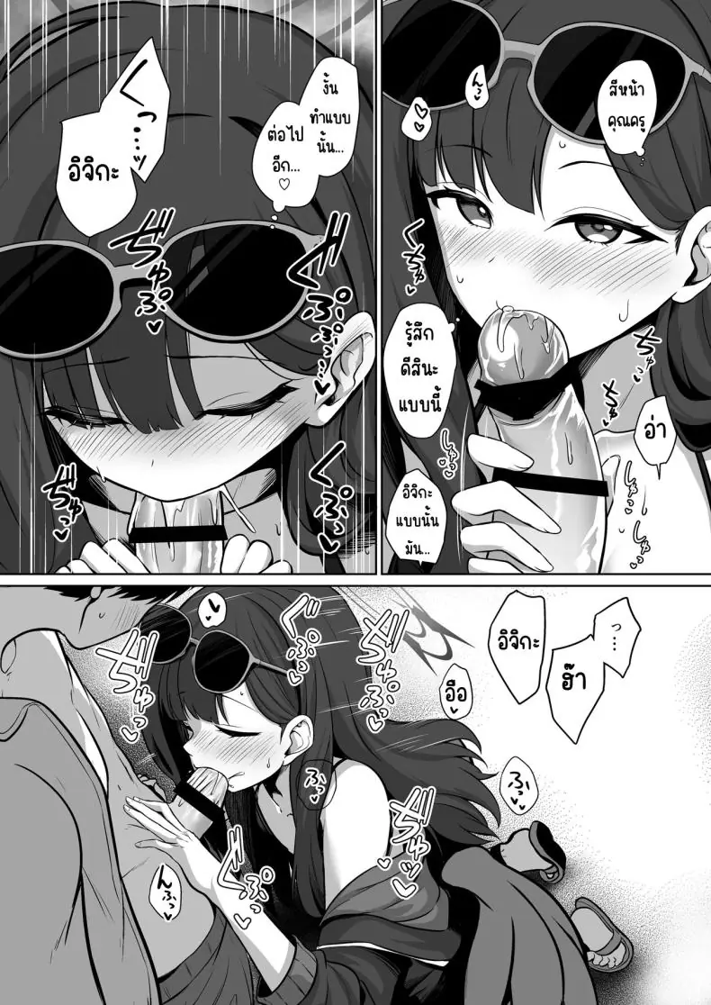 อ่านโดจิน อยู่กับ อิจิกะ ในวันหยุดหน้าร้อนที่ริมทะเล [Idomizuya (Kurosuke)] Ichika to Hitonatsu no Omoide (Blue Archive)