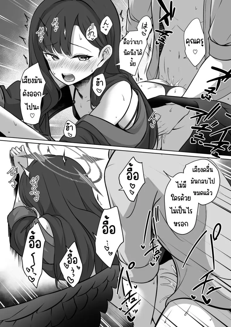 อ่านโดจิน อยู่กับ อิจิกะ ในวันหยุดหน้าร้อนที่ริมทะเล [Idomizuya (Kurosuke)] Ichika to Hitonatsu no Omoide (Blue Archive)