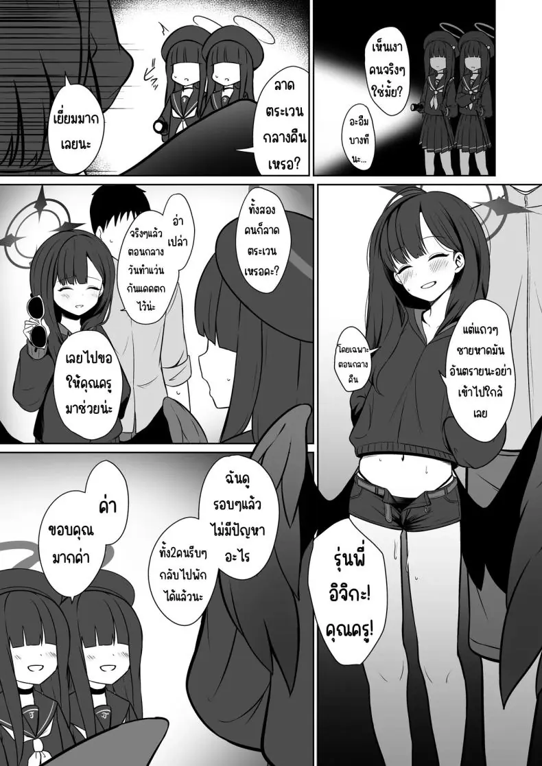 อ่านโดจิน อยู่กับ อิจิกะ ในวันหยุดหน้าร้อนที่ริมทะเล [Idomizuya (Kurosuke)] Ichika to Hitonatsu no Omoide (Blue Archive)