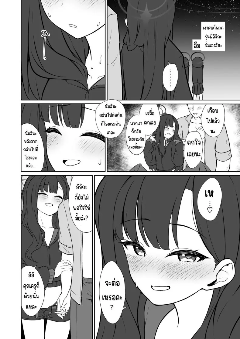 อ่านโดจิน อยู่กับ อิจิกะ ในวันหยุดหน้าร้อนที่ริมทะเล [Idomizuya (Kurosuke)] Ichika to Hitonatsu no Omoide (Blue Archive)