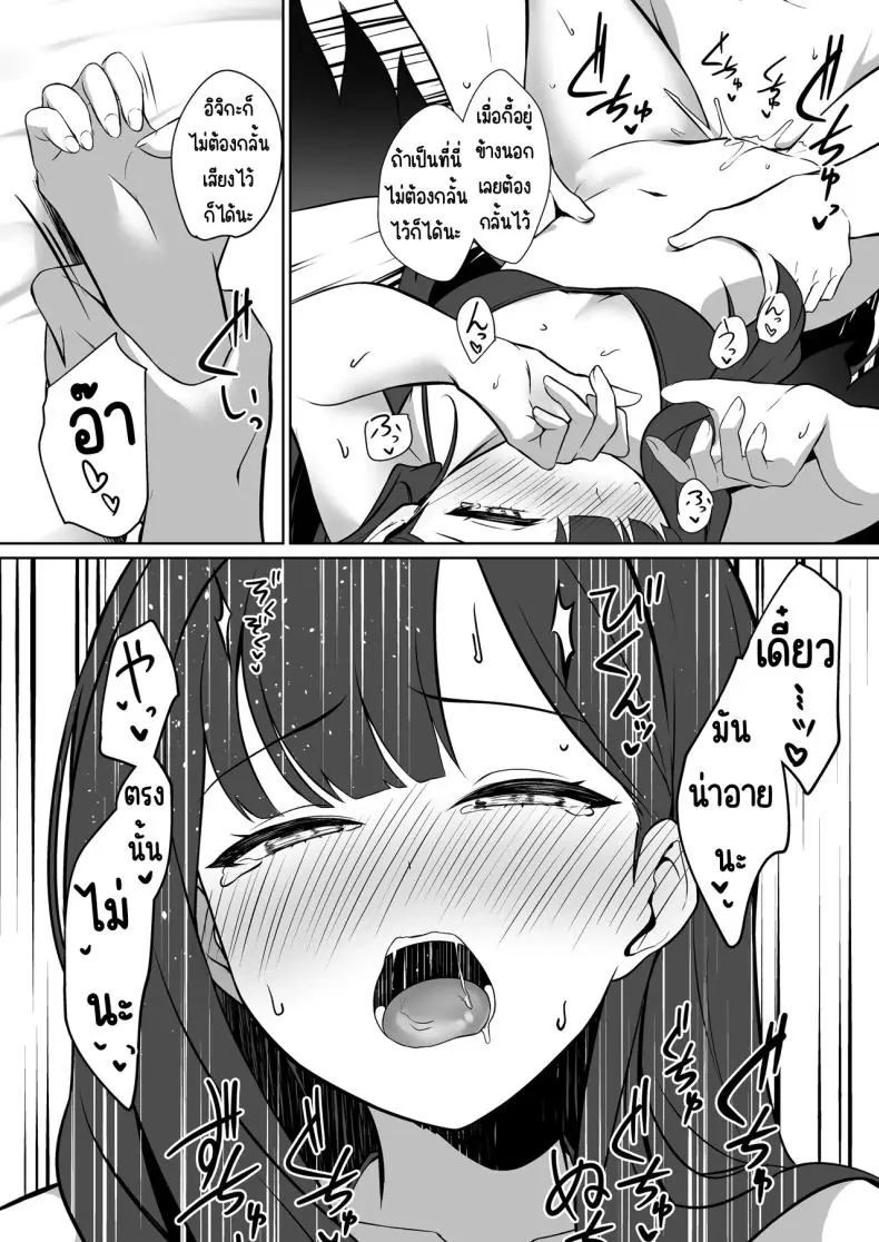 อ่านโดจิน อยู่กับ อิจิกะ ในวันหยุดหน้าร้อนที่ริมทะเล [Idomizuya (Kurosuke)] Ichika to Hitonatsu no Omoide (Blue Archive)