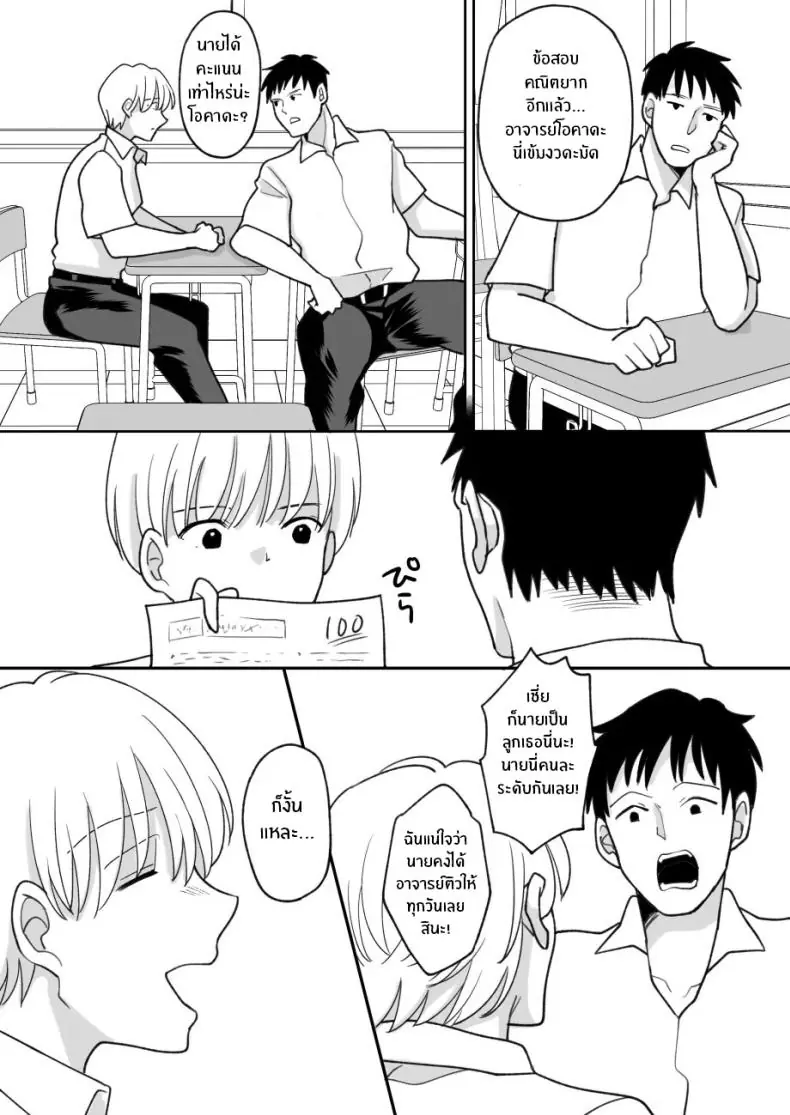 อ่านโดจิน ความลับของแม่กับผมได้ถูกล่วงรู้แล้ว ตอนที่ 1[Nyan dorosei] Suugaku Kyoushi no Kaa-san ga Taiiku Kyoushi ni Netorareru