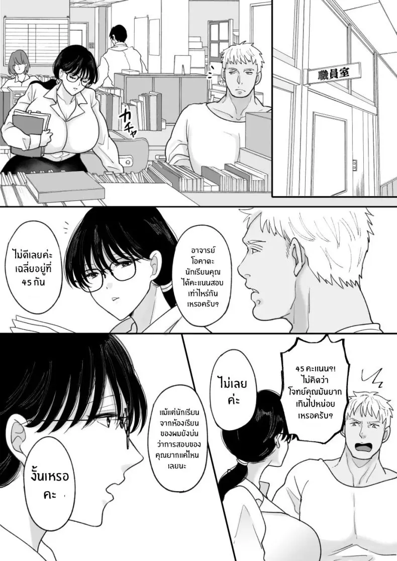 อ่านโดจิน ความลับของแม่กับผมได้ถูกล่วงรู้แล้ว ตอนที่ 1[Nyan dorosei] Suugaku Kyoushi no Kaa-san ga Taiiku Kyoushi ni Netorareru