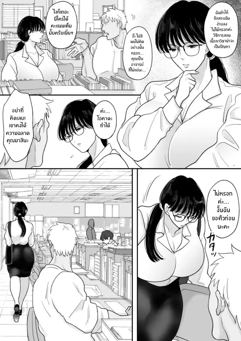 อ่านโดจิน ความลับของแม่กับผมได้ถูกล่วงรู้แล้ว ตอนที่ 1[Nyan dorosei] Suugaku Kyoushi no Kaa-san ga Taiiku Kyoushi ni Netorareru