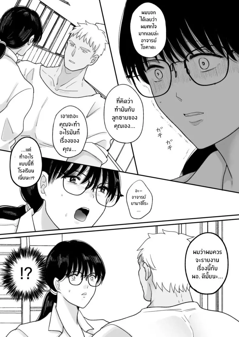 อ่านโดจิน ความลับของแม่กับผมได้ถูกล่วงรู้แล้ว ตอนที่ 1[Nyan dorosei] Suugaku Kyoushi no Kaa-san ga Taiiku Kyoushi ni Netorareru