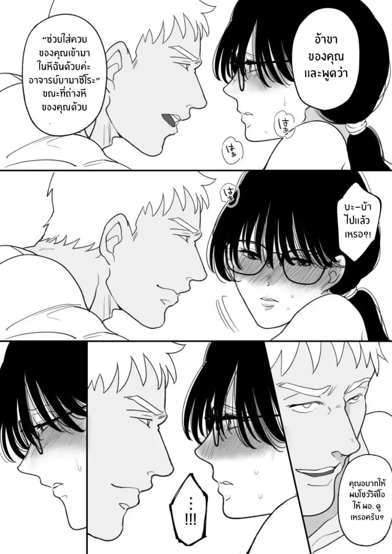 อ่านโดจิน ความลับของแม่กับผมได้ถูกล่วงรู้แล้ว ตอนที่ 1[Nyan dorosei] Suugaku Kyoushi no Kaa-san ga Taiiku Kyoushi ni Netorareru