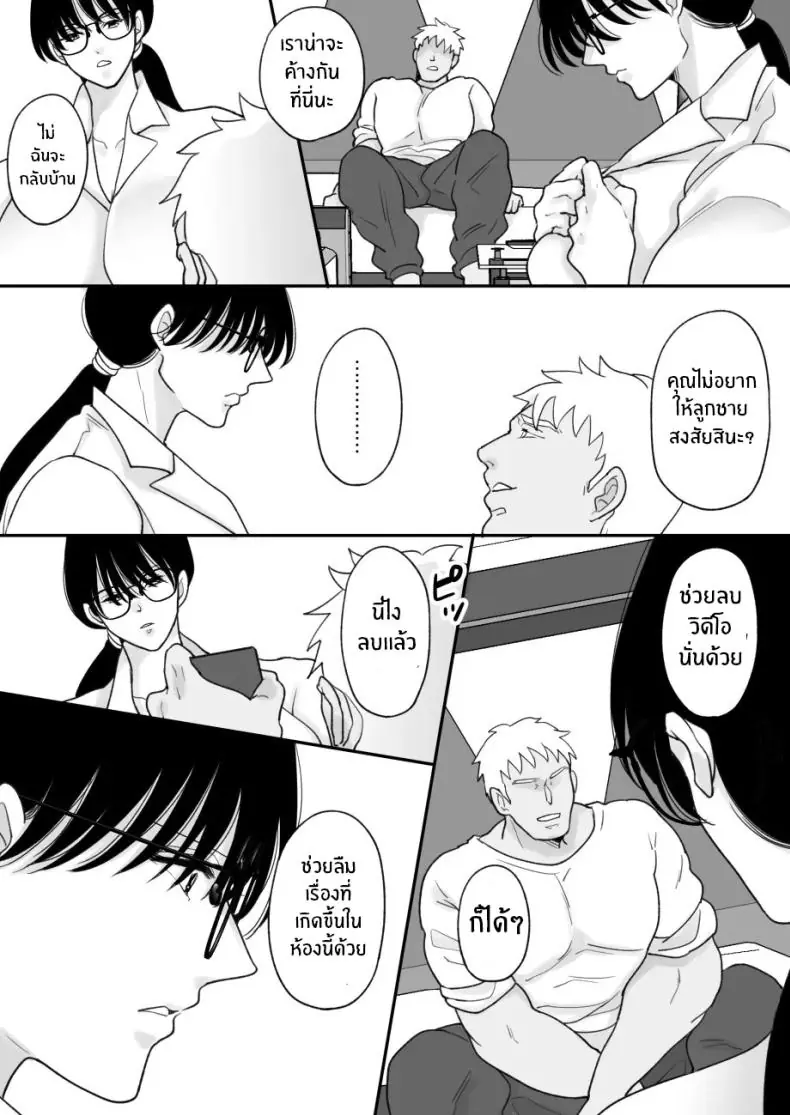 อ่านโดจิน ความลับของแม่กับผมได้ถูกล่วงรู้แล้ว ตอนที่ 1[Nyan dorosei] Suugaku Kyoushi no Kaa-san ga Taiiku Kyoushi ni Netorareru