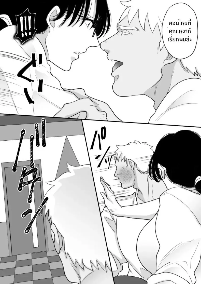 อ่านโดจิน ความลับของแม่กับผมได้ถูกล่วงรู้แล้ว ตอนที่ 1[Nyan dorosei] Suugaku Kyoushi no Kaa-san ga Taiiku Kyoushi ni Netorareru