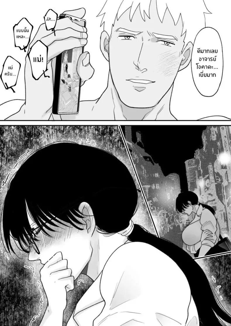 อ่านโดจิน ความลับของแม่กับผมได้ถูกล่วงรู้แล้ว ตอนที่ 1[Nyan dorosei] Suugaku Kyoushi no Kaa-san ga Taiiku Kyoushi ni Netorareru