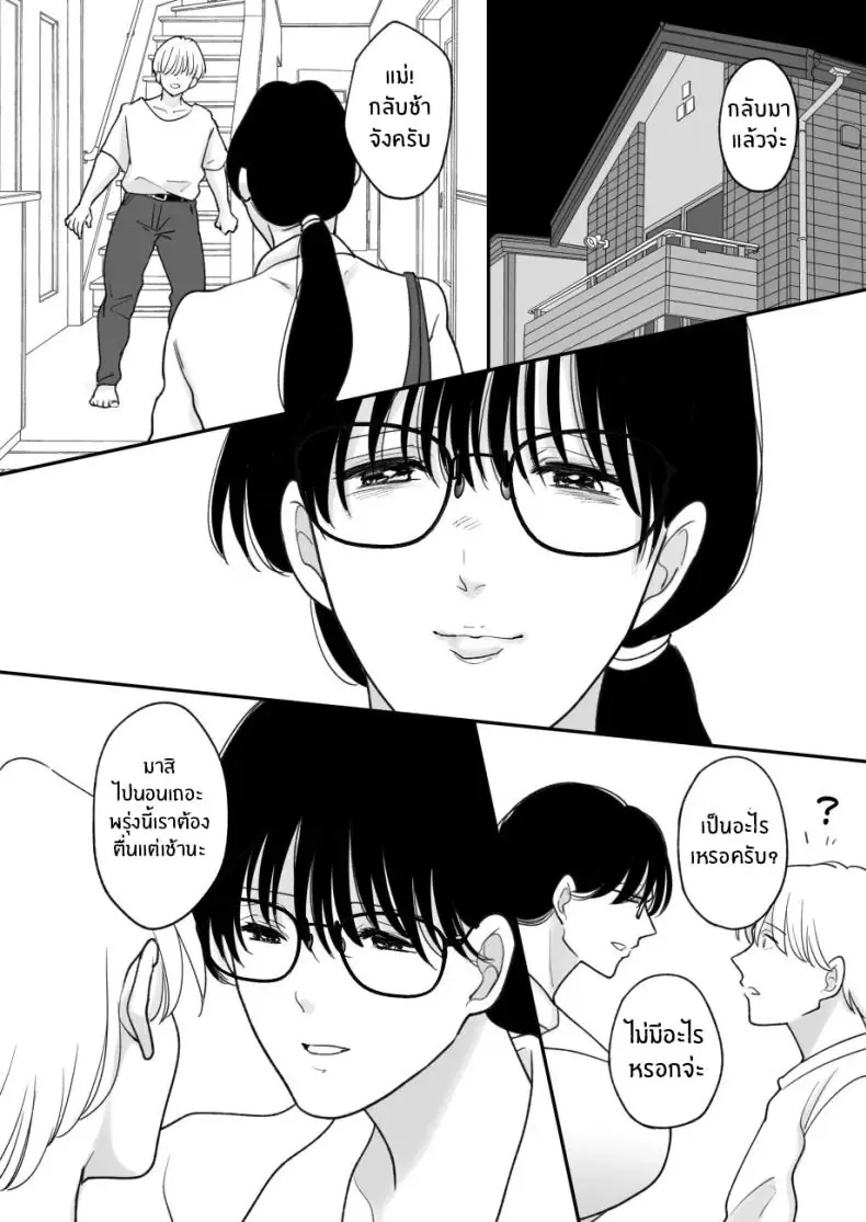อ่านโดจิน ความลับของแม่กับผมได้ถูกล่วงรู้แล้ว ตอนที่ 1[Nyan dorosei] Suugaku Kyoushi no Kaa-san ga Taiiku Kyoushi ni Netorareru