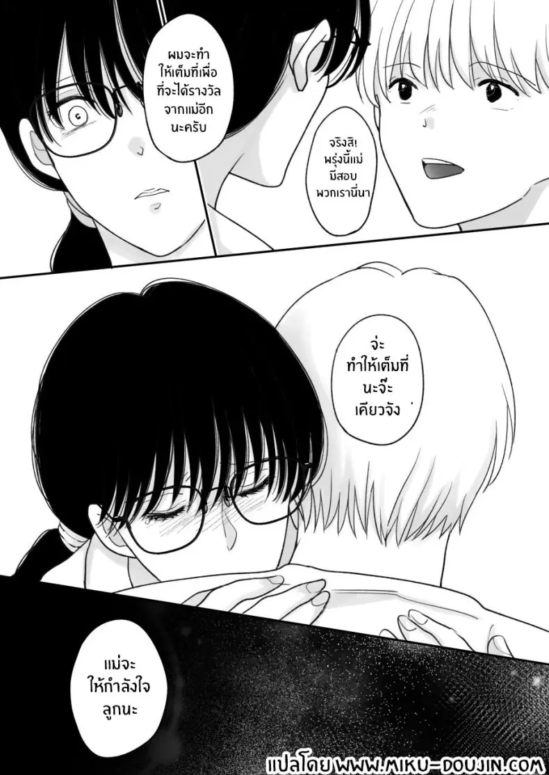 อ่านโดจิน ความลับของแม่กับผมได้ถูกล่วงรู้แล้ว ตอนที่ 1[Nyan dorosei] Suugaku Kyoushi no Kaa-san ga Taiiku Kyoushi ni Netorareru