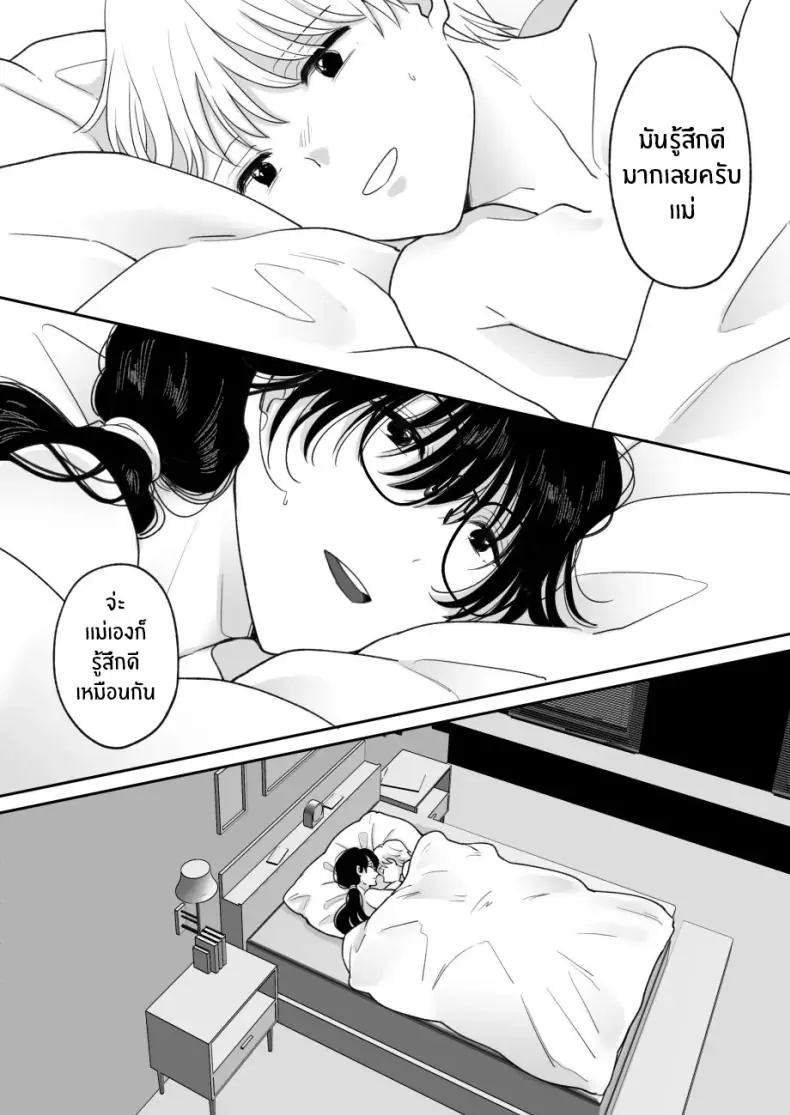 อ่านโดจิน ความลับของแม่กับผมได้ถูกล่วงรู้แล้ว ตอนที่ 2 [Nyan dorosei] Suugaku Kyoushi no Kaa-san ga Taiiku Kyoushi ni Netorareru