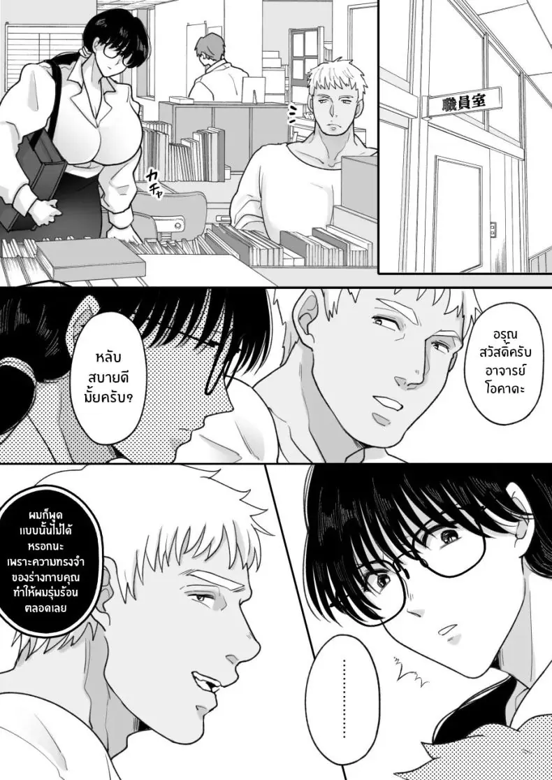 อ่านโดจิน ความลับของแม่กับผมได้ถูกล่วงรู้แล้ว ตอนที่ 2 [Nyan dorosei] Suugaku Kyoushi no Kaa-san ga Taiiku Kyoushi ni Netorareru