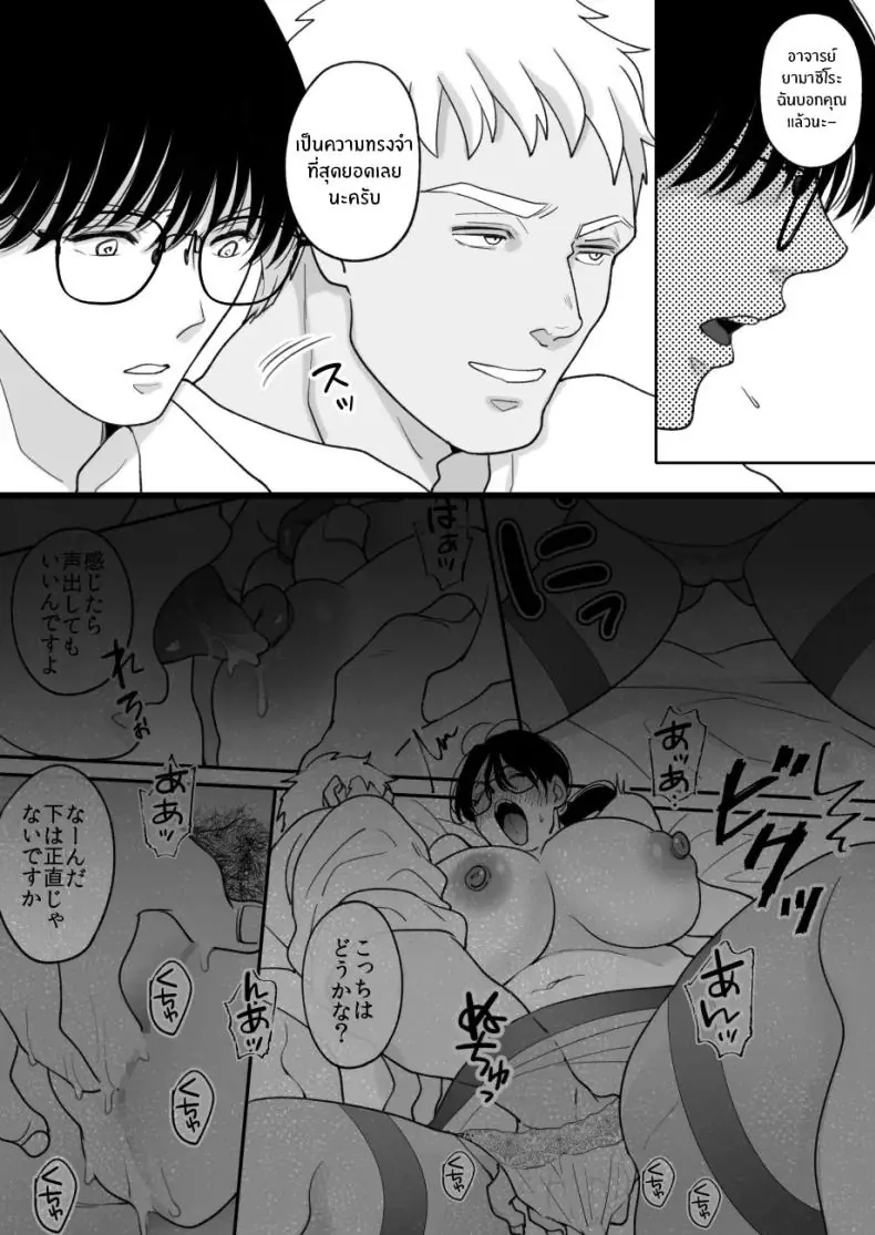 อ่านโดจิน ความลับของแม่กับผมได้ถูกล่วงรู้แล้ว ตอนที่ 2 [Nyan dorosei] Suugaku Kyoushi no Kaa-san ga Taiiku Kyoushi ni Netorareru