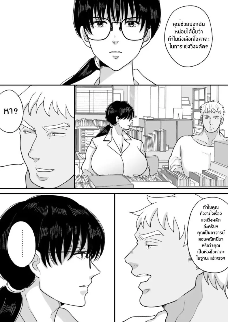 อ่านโดจิน ความลับของแม่กับผมได้ถูกล่วงรู้แล้ว ตอนที่ 2 [Nyan dorosei] Suugaku Kyoushi no Kaa-san ga Taiiku Kyoushi ni Netorareru