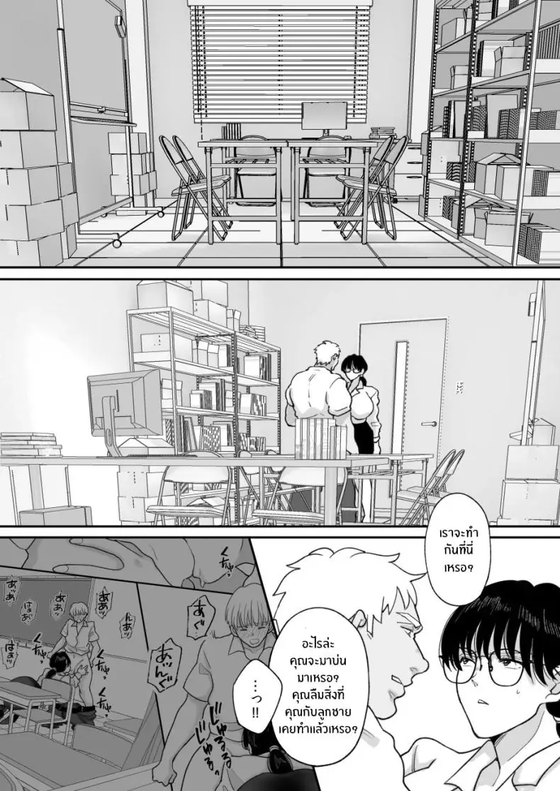 อ่านโดจิน ความลับของแม่กับผมได้ถูกล่วงรู้แล้ว ตอนที่ 2 [Nyan dorosei] Suugaku Kyoushi no Kaa-san ga Taiiku Kyoushi ni Netorareru