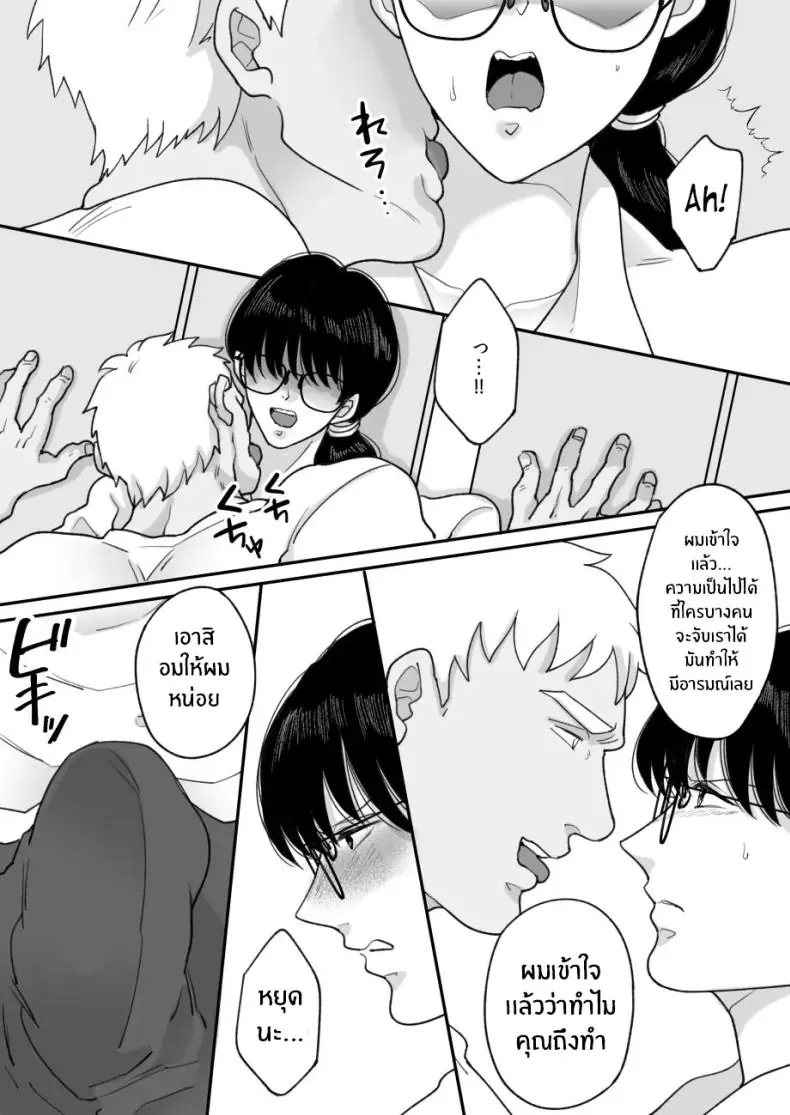 อ่านโดจิน ความลับของแม่กับผมได้ถูกล่วงรู้แล้ว ตอนที่ 2 [Nyan dorosei] Suugaku Kyoushi no Kaa-san ga Taiiku Kyoushi ni Netorareru