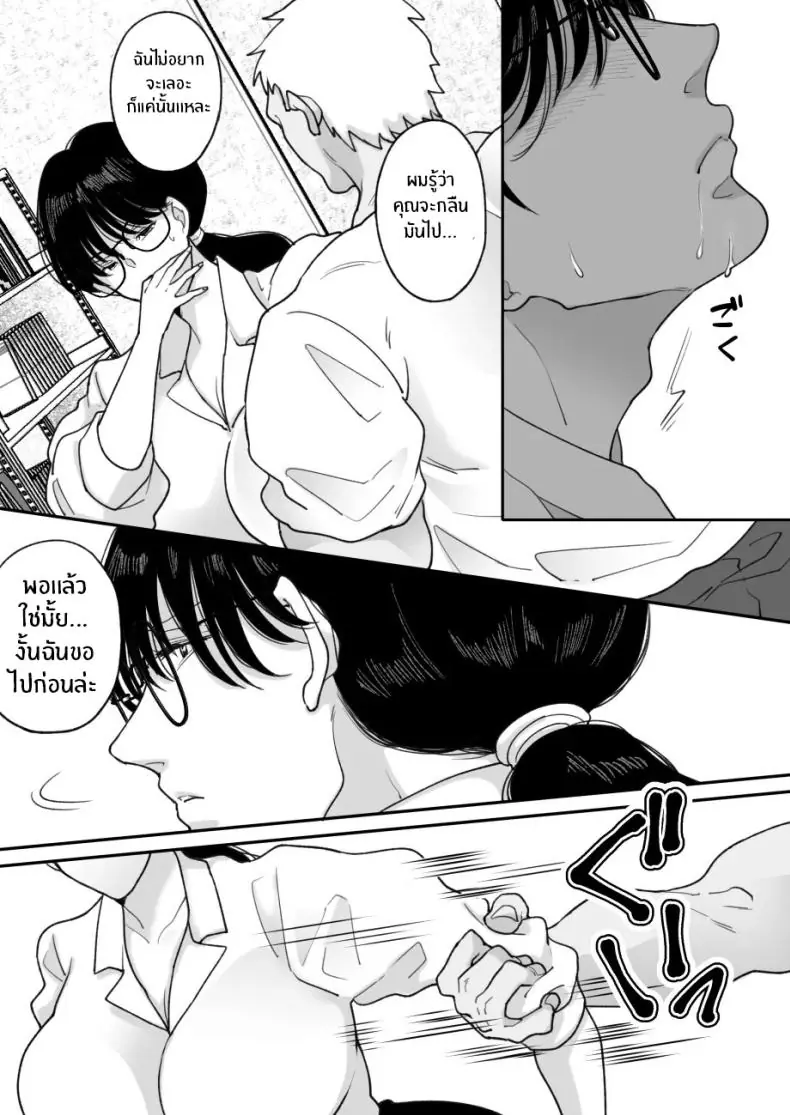 อ่านโดจิน ความลับของแม่กับผมได้ถูกล่วงรู้แล้ว ตอนที่ 2 [Nyan dorosei] Suugaku Kyoushi no Kaa-san ga Taiiku Kyoushi ni Netorareru