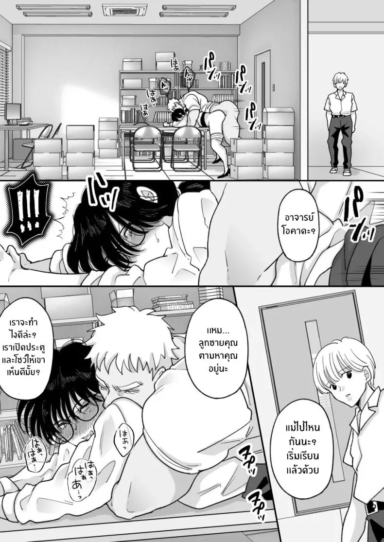 อ่านโดจิน ความลับของแม่กับผมได้ถูกล่วงรู้แล้ว ตอนที่ 2 [Nyan dorosei] Suugaku Kyoushi no Kaa-san ga Taiiku Kyoushi ni Netorareru