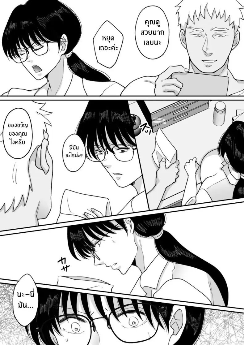 อ่านโดจิน ความลับของแม่กับผมได้ถูกล่วงรู้แล้ว ตอนที่ 2 [Nyan dorosei] Suugaku Kyoushi no Kaa-san ga Taiiku Kyoushi ni Netorareru