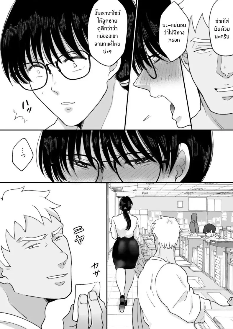 อ่านโดจิน ความลับของแม่กับผมได้ถูกล่วงรู้แล้ว ตอนที่ 2 [Nyan dorosei] Suugaku Kyoushi no Kaa-san ga Taiiku Kyoushi ni Netorareru