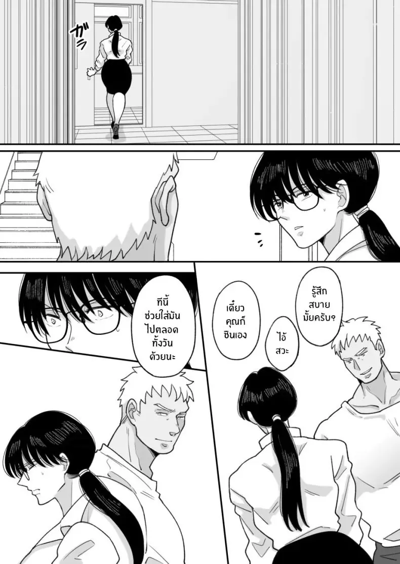 อ่านโดจิน ความลับของแม่กับผมได้ถูกล่วงรู้แล้ว ตอนที่ 2 [Nyan dorosei] Suugaku Kyoushi no Kaa-san ga Taiiku Kyoushi ni Netorareru