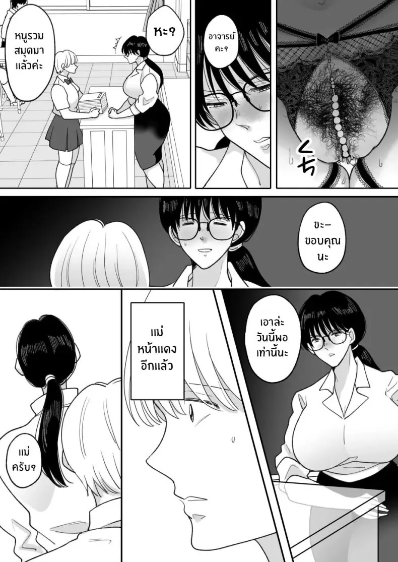 อ่านโดจิน ความลับของแม่กับผมได้ถูกล่วงรู้แล้ว ตอนที่ 2 [Nyan dorosei] Suugaku Kyoushi no Kaa-san ga Taiiku Kyoushi ni Netorareru