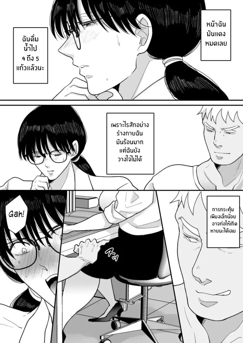 อ่านโดจิน ความลับของแม่กับผมได้ถูกล่วงรู้แล้ว ตอนที่ 2 [Nyan dorosei] Suugaku Kyoushi no Kaa-san ga Taiiku Kyoushi ni Netorareru